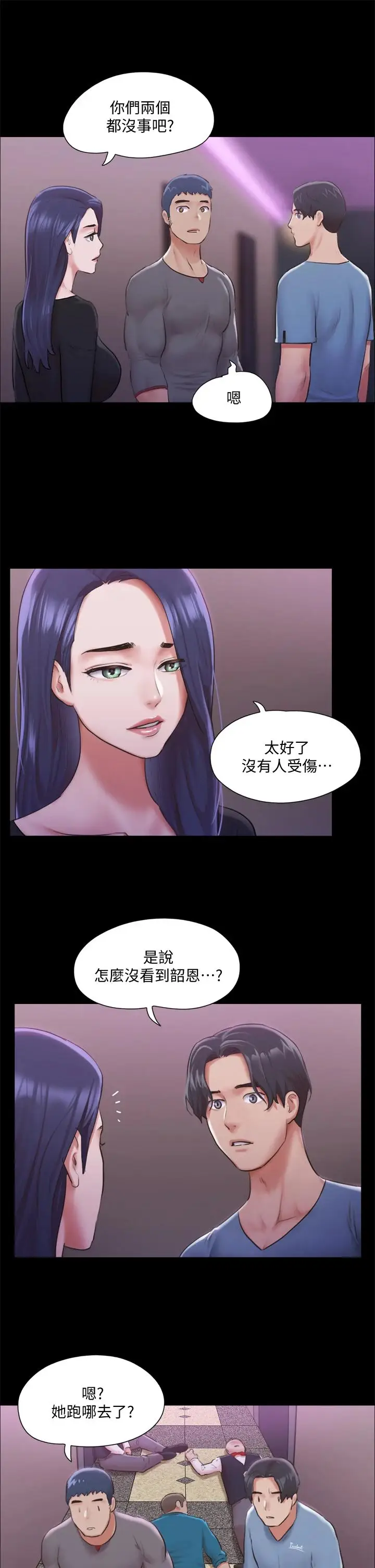 漫画《协议换爱》第104话第7张图