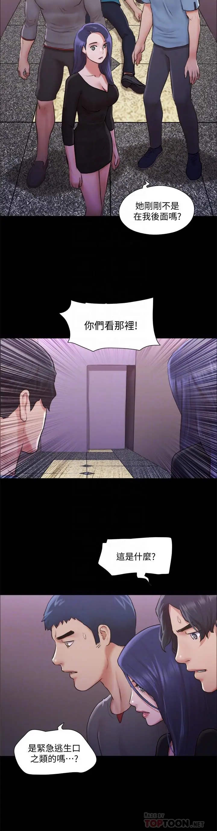 漫画《协议换爱》第104话第8张图