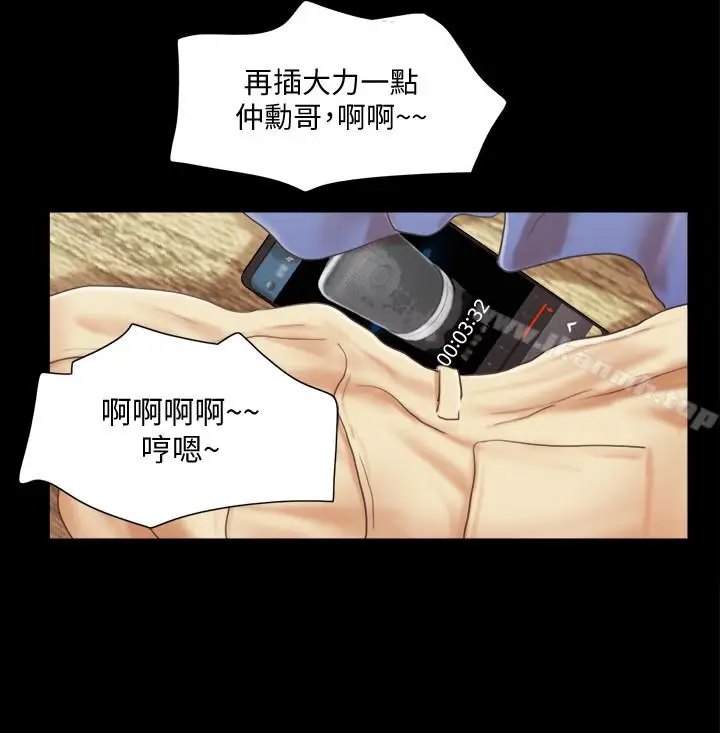 漫画《协议换爱》第27话第10张图