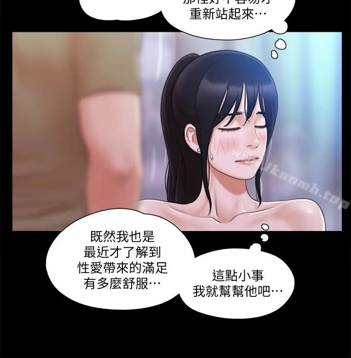 漫画《协议换爱》第27话第12张图