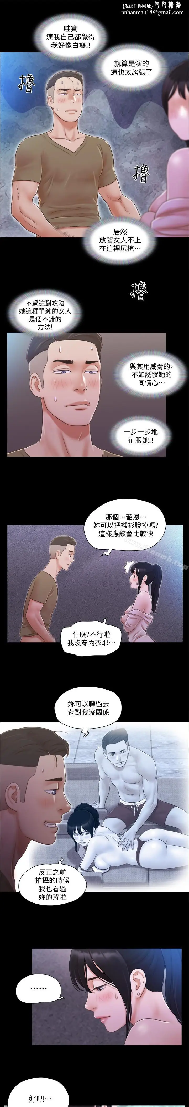 漫画《协议换爱》第27话第13张图