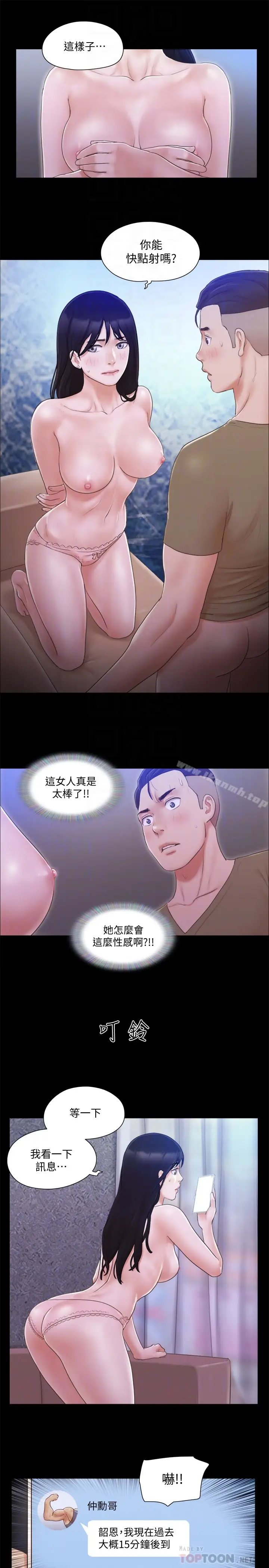 漫画《协议换爱》第27话第19张图