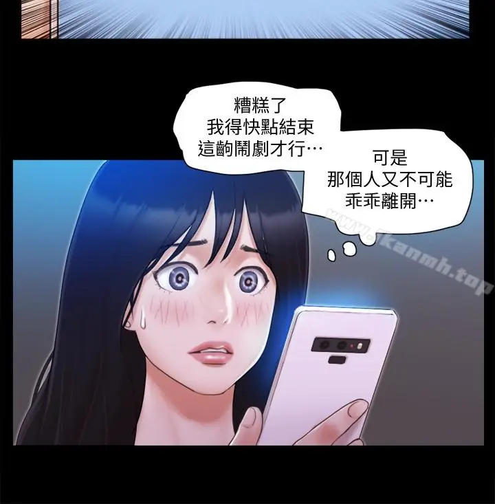 漫画《协议换爱》第27话第20张图