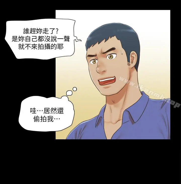 漫画《协议换爱》第27话第4张图