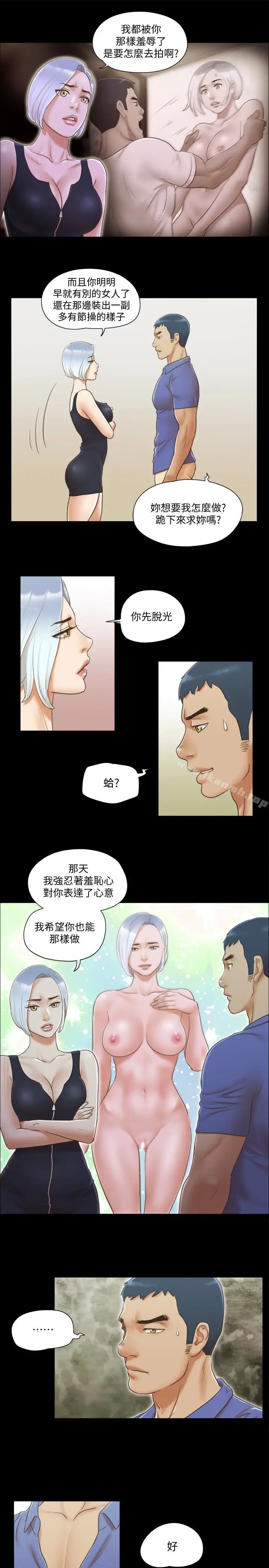 漫画《协议换爱》第27话第5张图