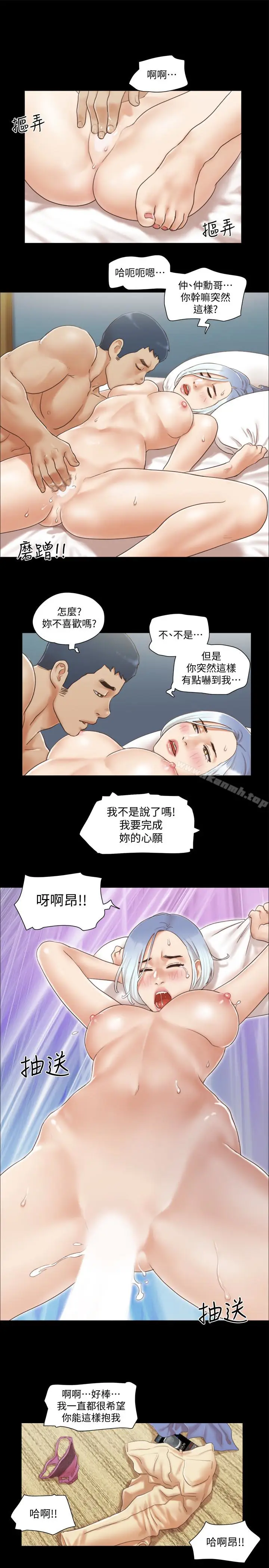 漫画《协议换爱》第27话第9张图