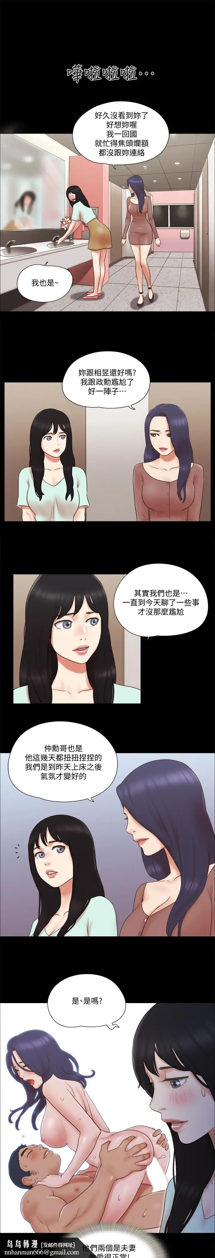 漫画《协议换爱》第59话第15张图