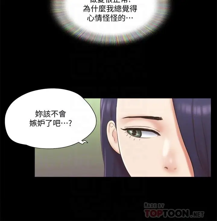 漫画《协议换爱》第59话第16张图