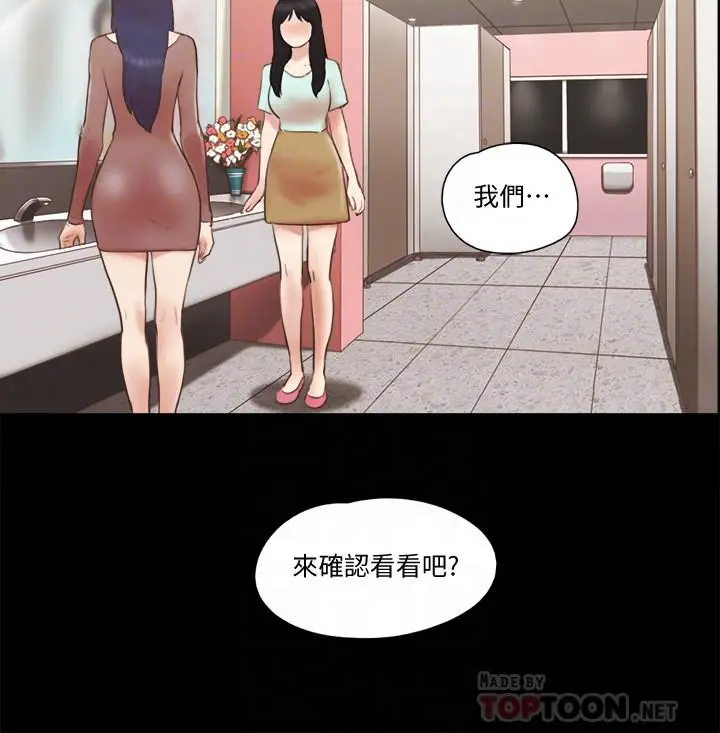 漫画《协议换爱》第59话第18张图