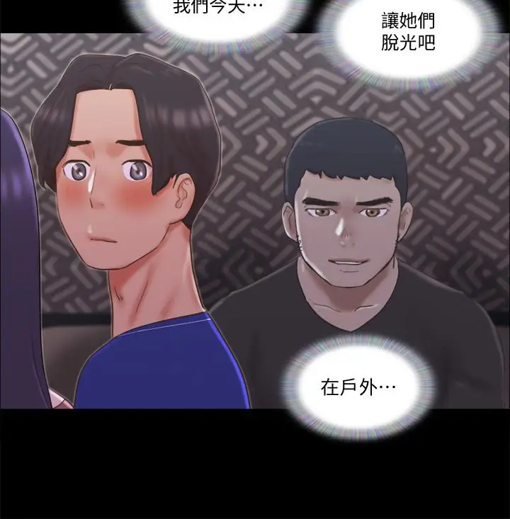 漫画《协议换爱》第59话第20张图