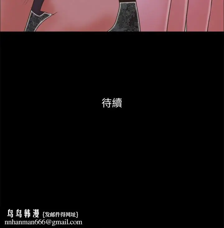 漫画《协议换爱》第59话第26张图