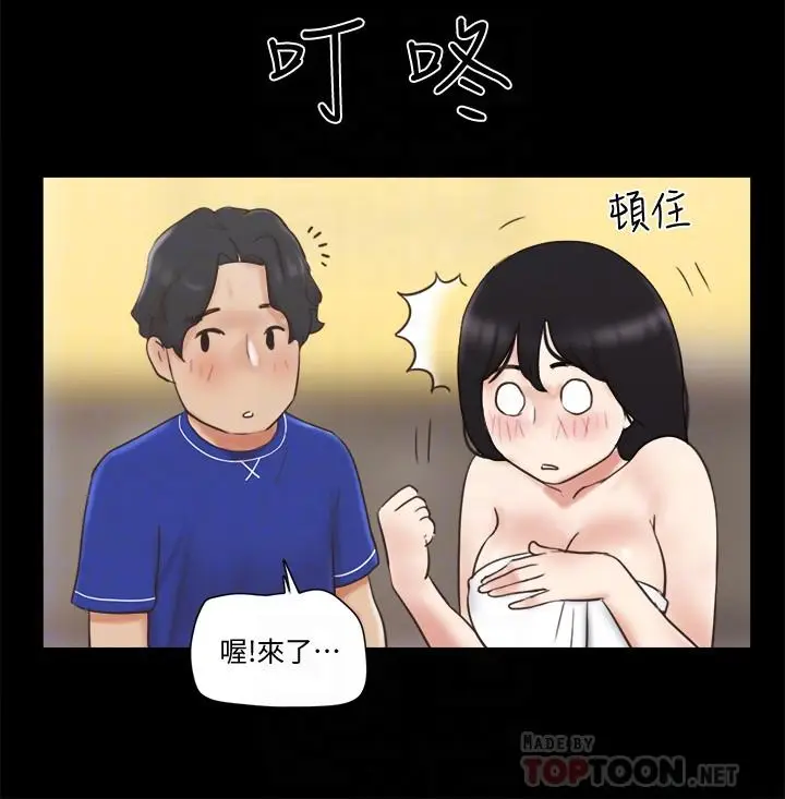 漫画《协议换爱》第59话第6张图