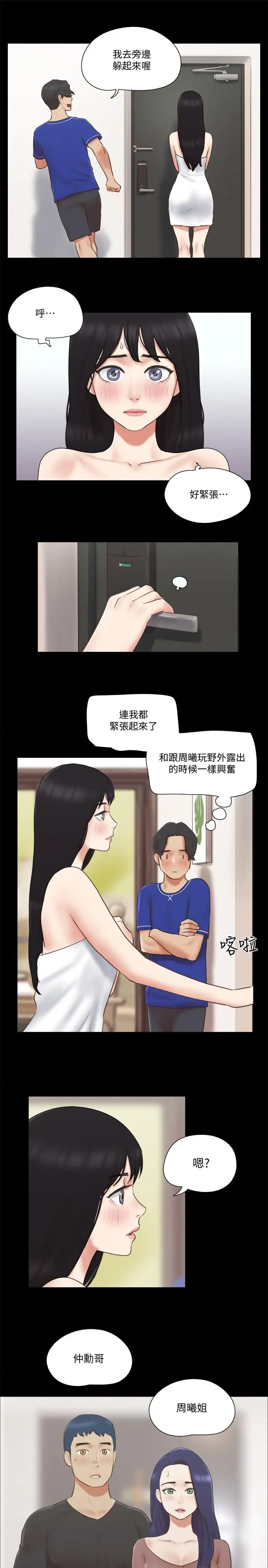 漫画《协议换爱》第59话第7张图