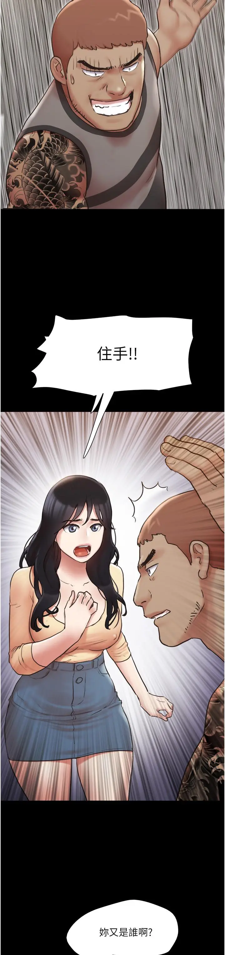 漫画《协议换爱》第136话第15张图