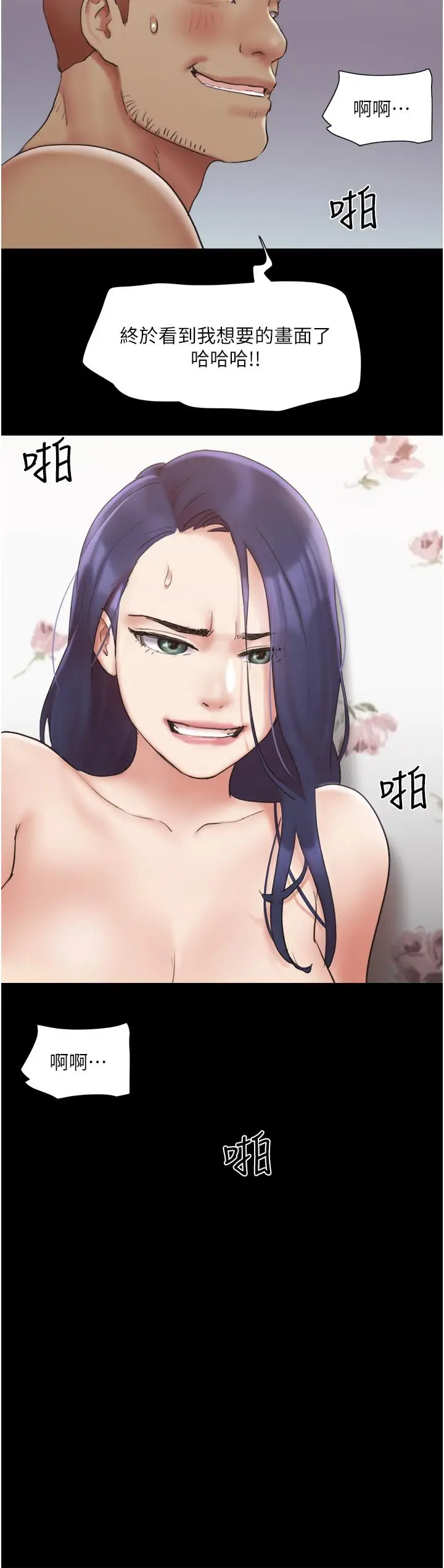 漫画《协议换爱》第136话第24张图