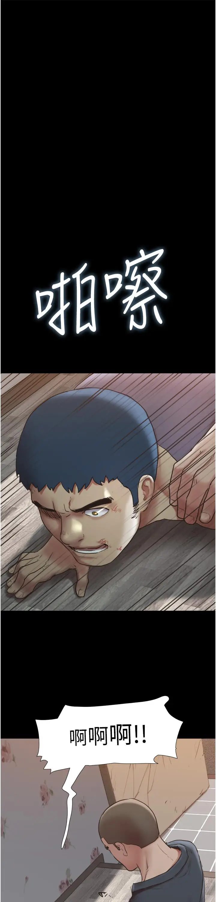 漫画《协议换爱》第136话第25张图