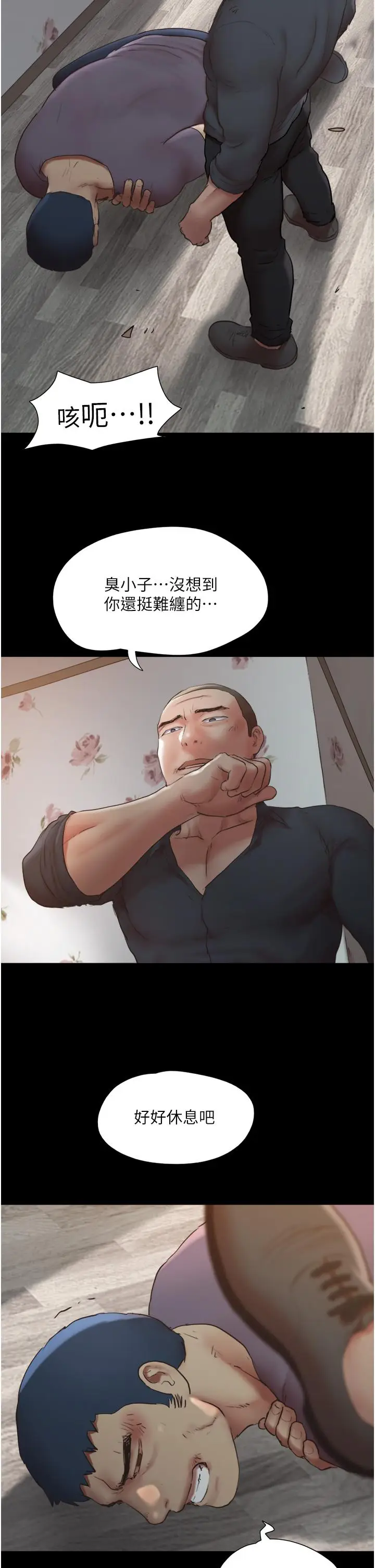 漫画《协议换爱》第136话第26张图
