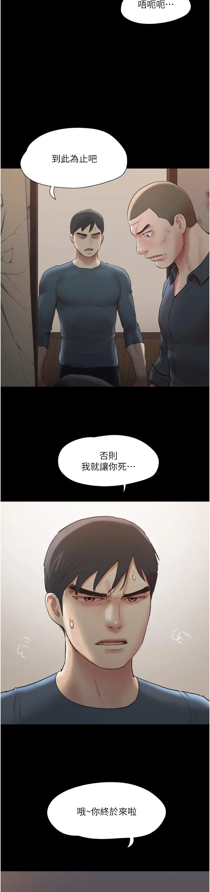 漫画《协议换爱》第136话第27张图
