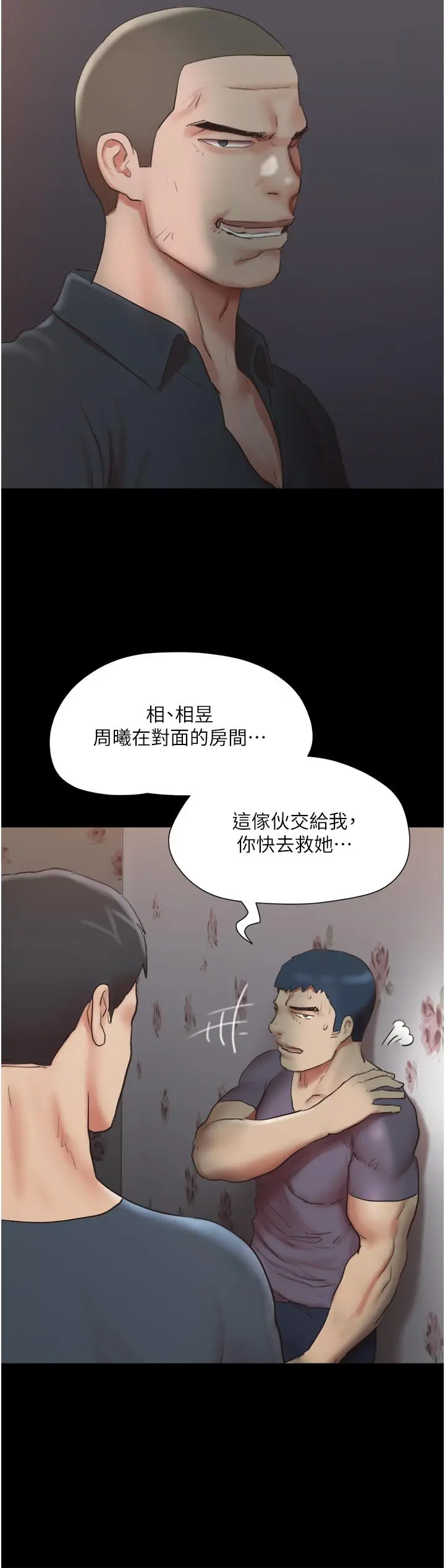 漫画《协议换爱》第136话第28张图