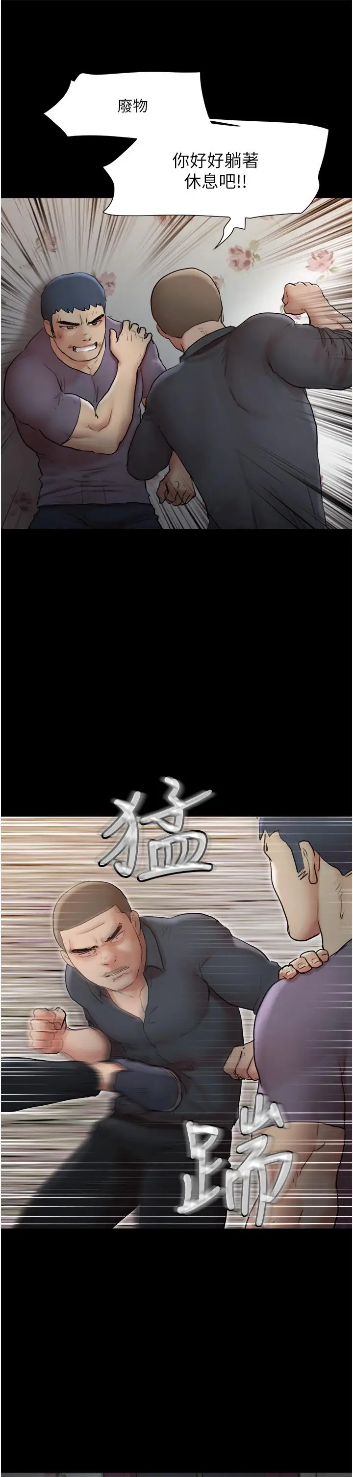 漫画《协议换爱》第136话第29张图
