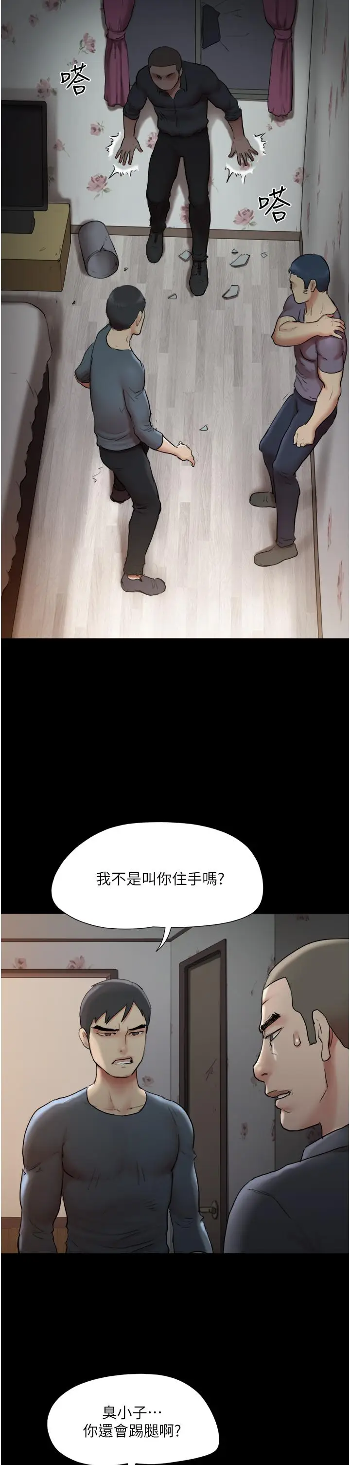 漫画《协议换爱》第136话第30张图