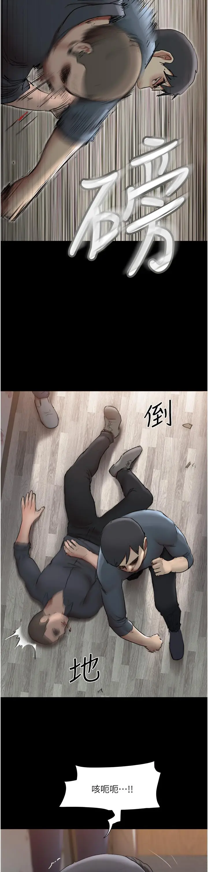 漫画《协议换爱》第136话第34张图