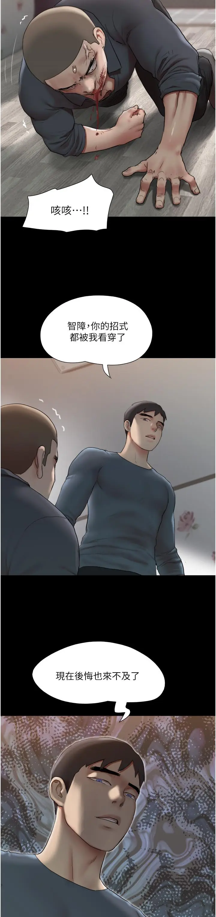 漫画《协议换爱》第136话第35张图