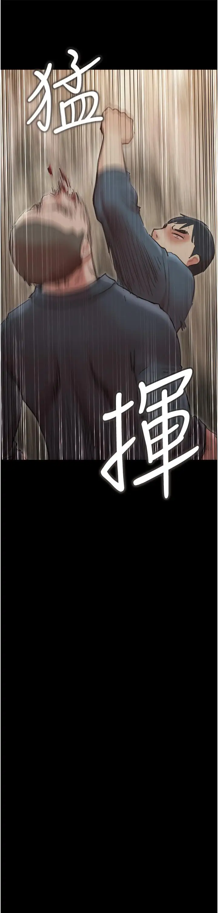 漫画《协议换爱》第136话第37张图