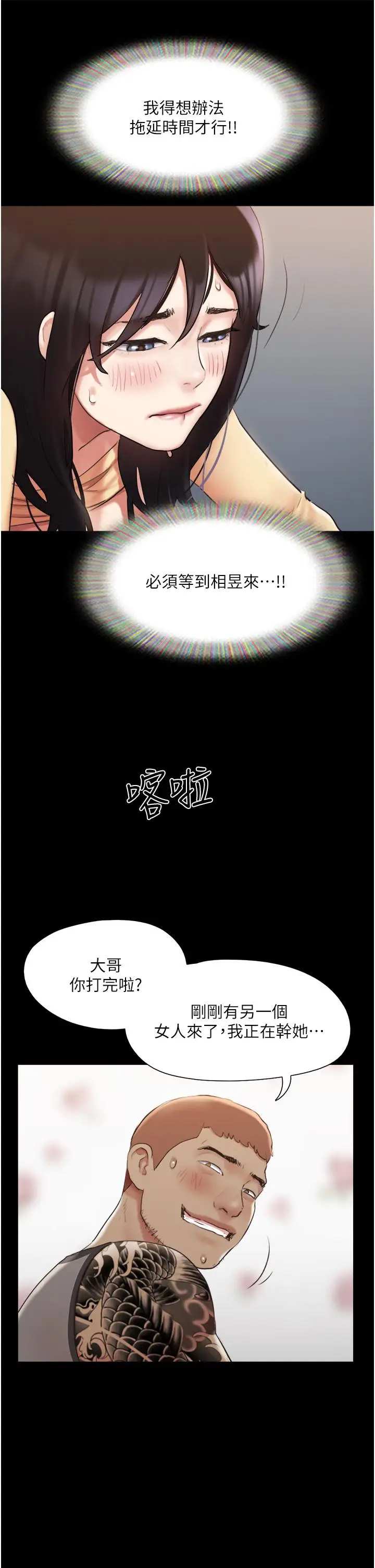 漫画《协议换爱》第136话第41张图