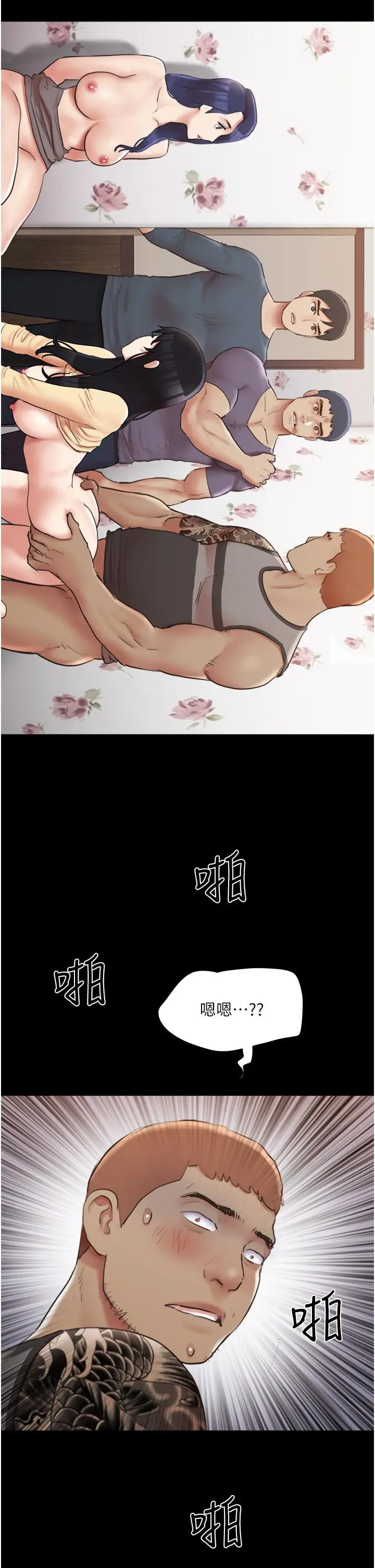 漫画《协议换爱》第136话第42张图
