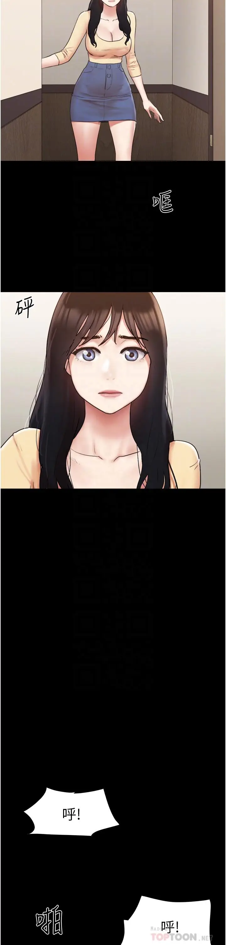 漫画《协议换爱》第136话第6张图