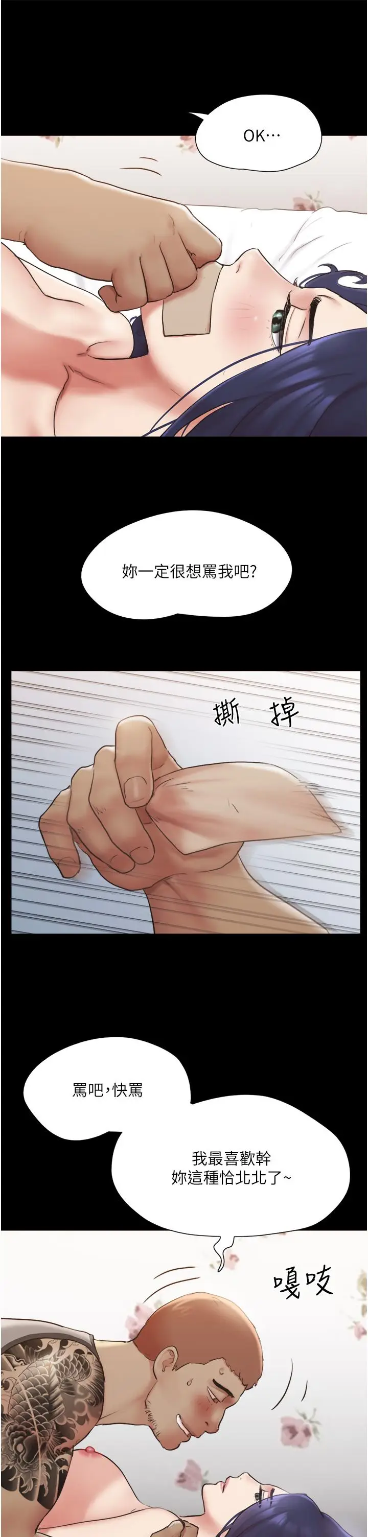 漫画《协议换爱》第136话第9张图