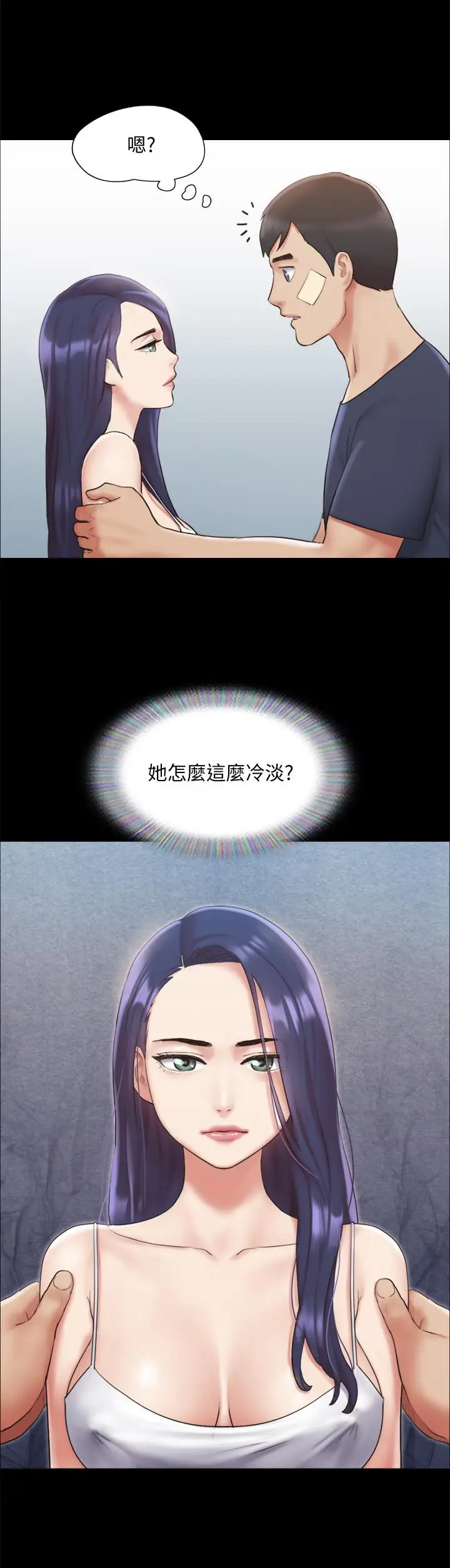 漫画《协议换爱》第122话第11张图