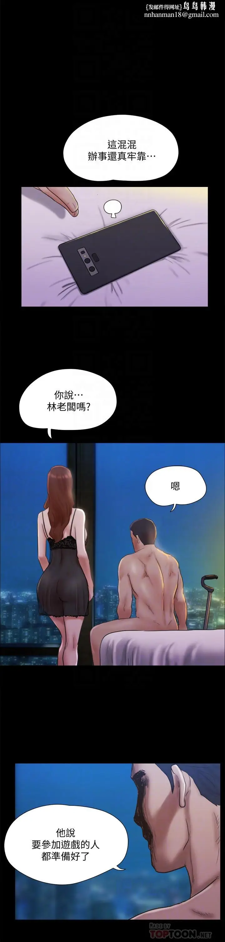 漫画《协议换爱》第122话第18张图