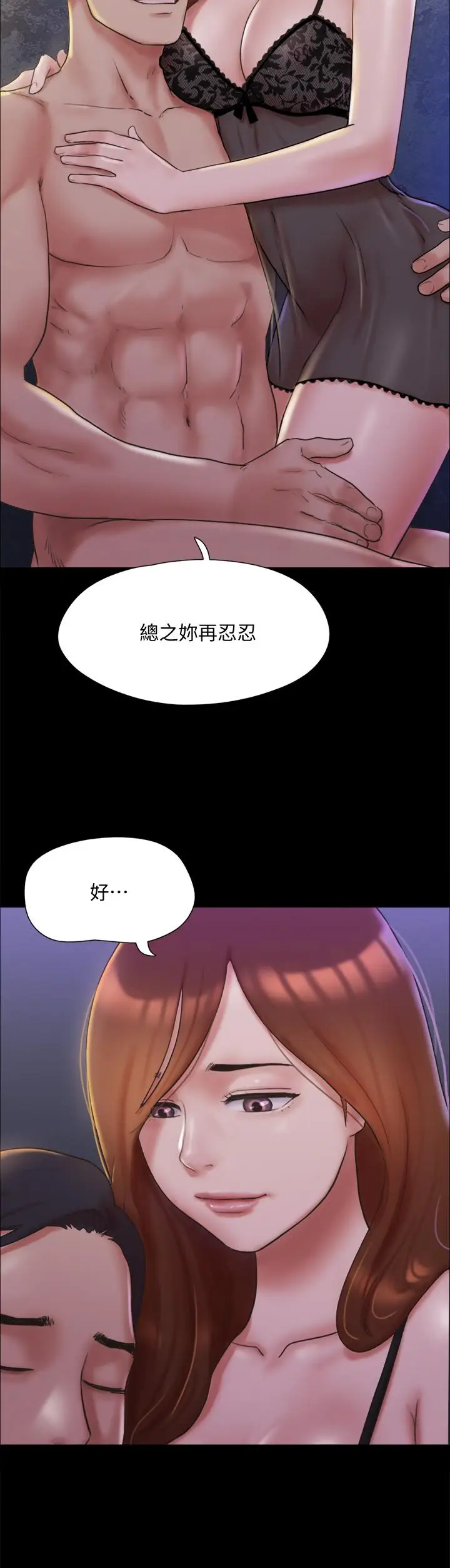 漫画《协议换爱》第122话第20张图