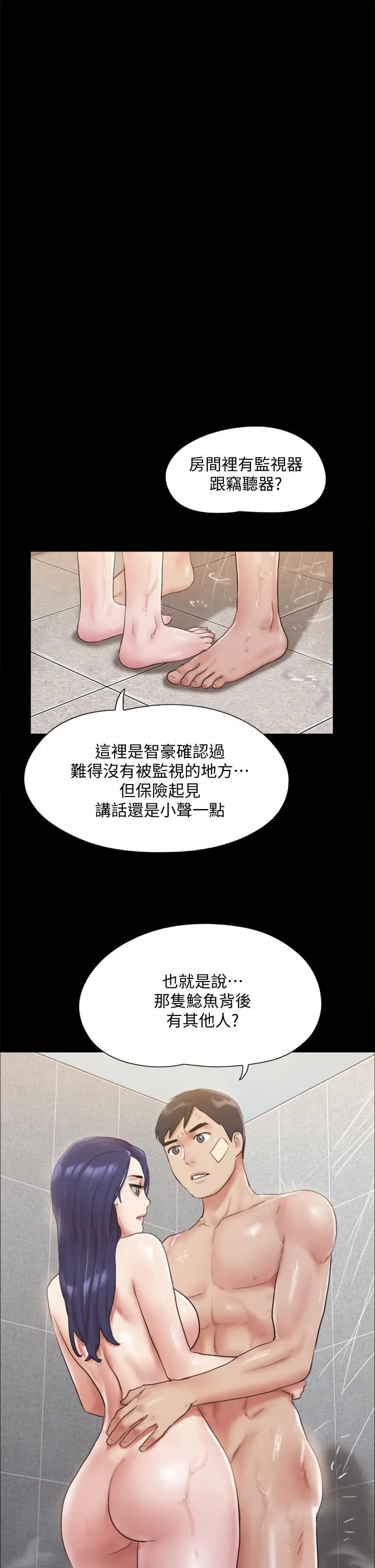 漫画《协议换爱》第122话第21张图