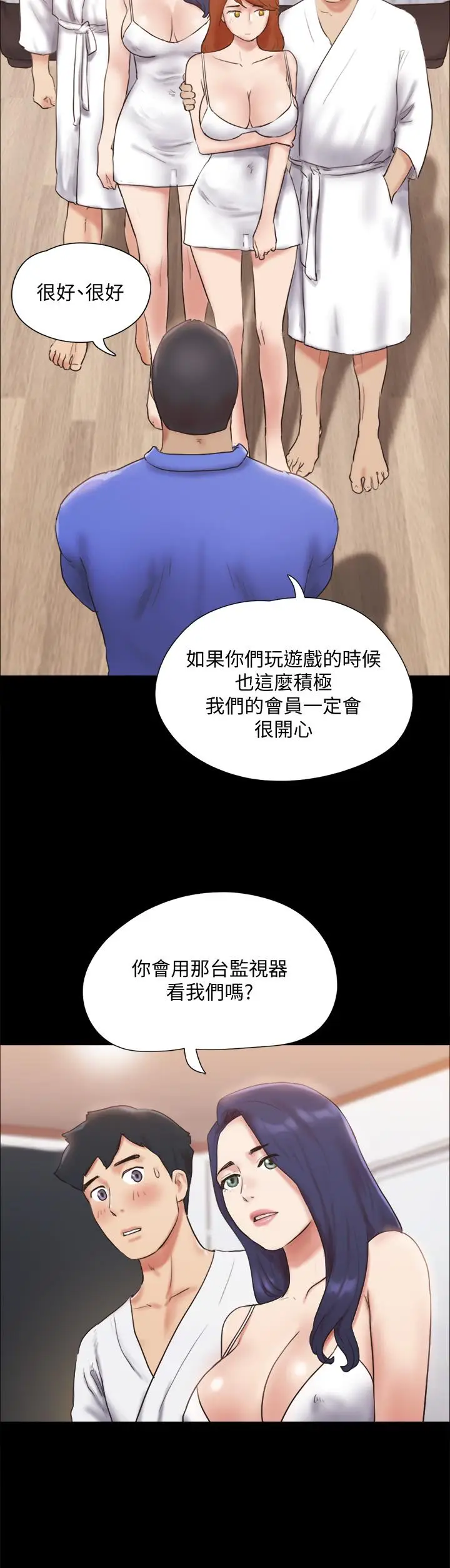 漫画《协议换爱》第122话第26张图