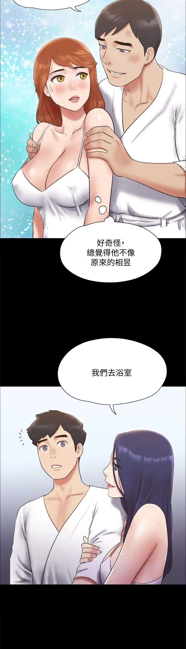 漫画《协议换爱》第122话第29张图