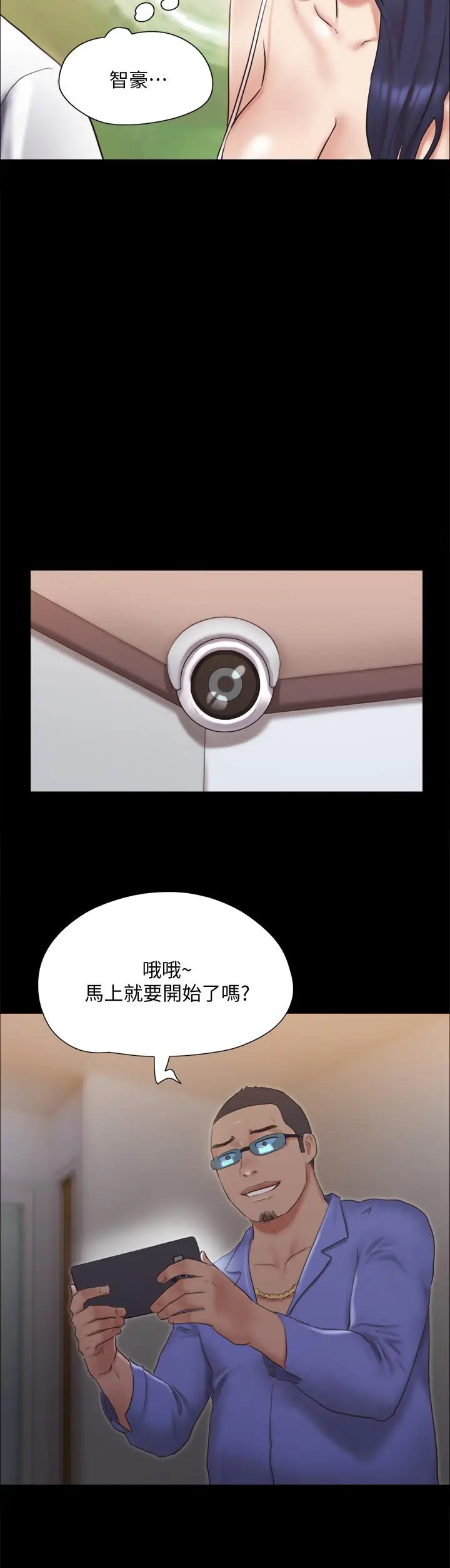 漫画《协议换爱》第122话第32张图