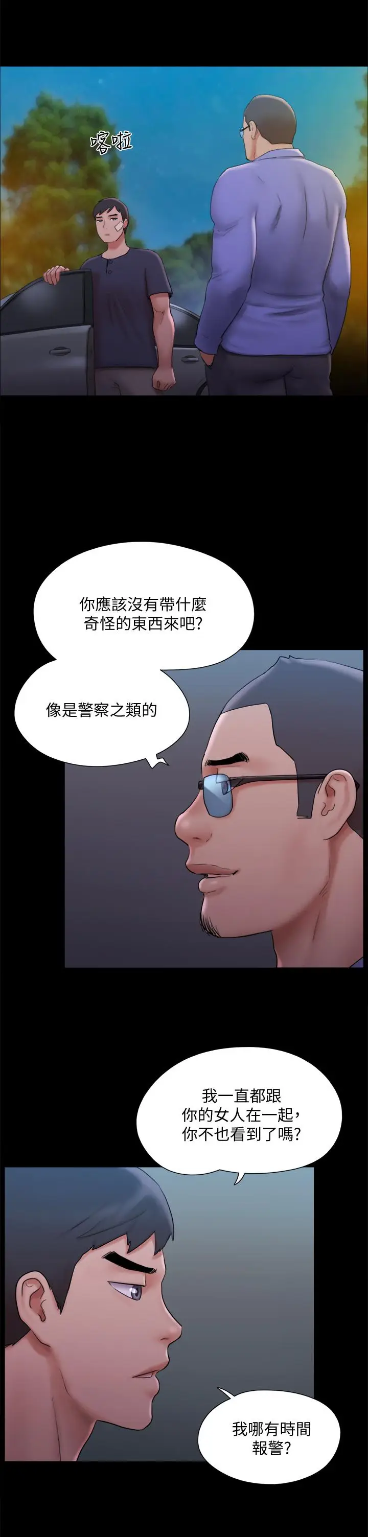 漫画《协议换爱》第122话第7张图
