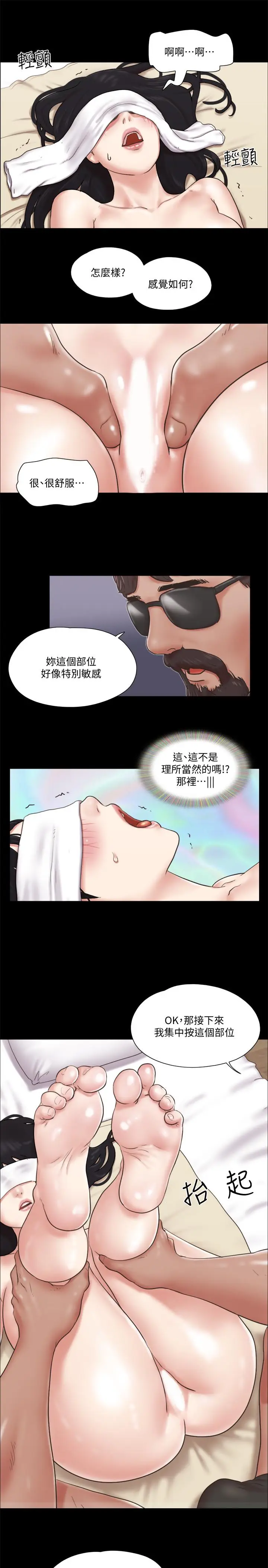 漫画《协议换爱》第82话第11张图