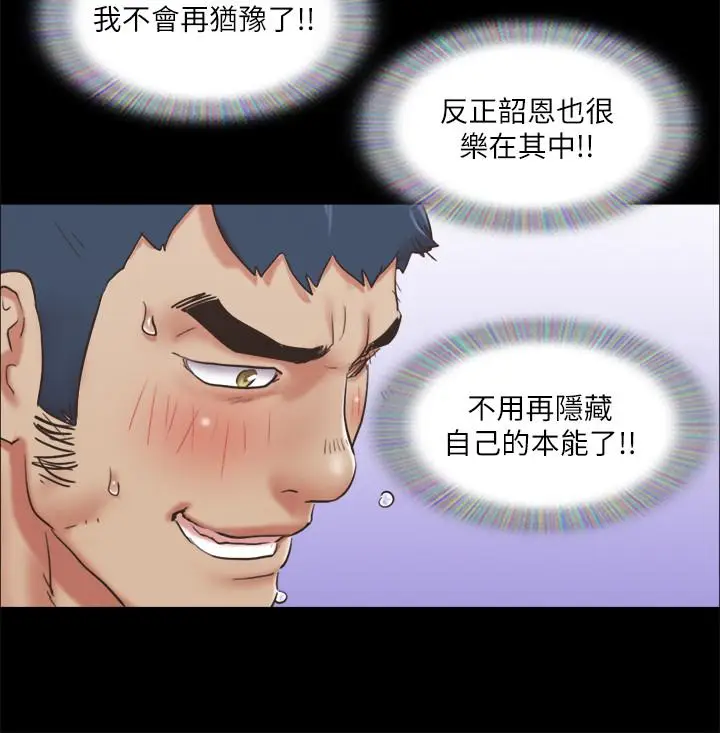 漫画《协议换爱》第82话第26张图