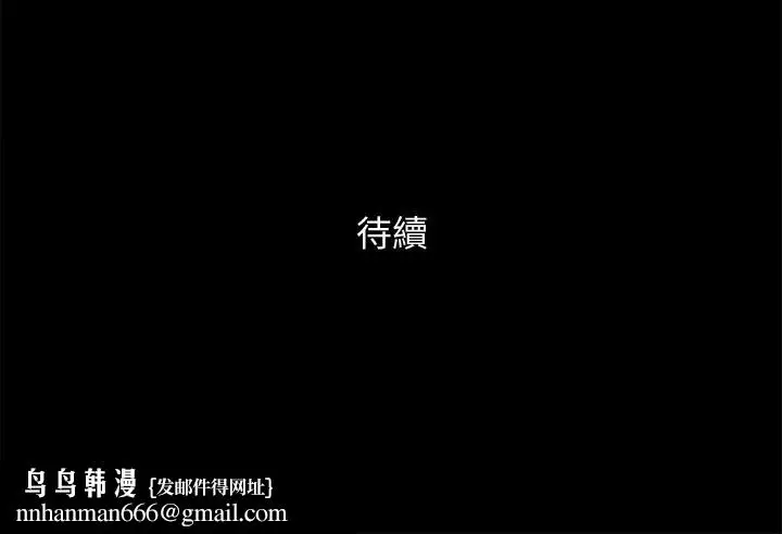 漫画《协议换爱》第82话第30张图