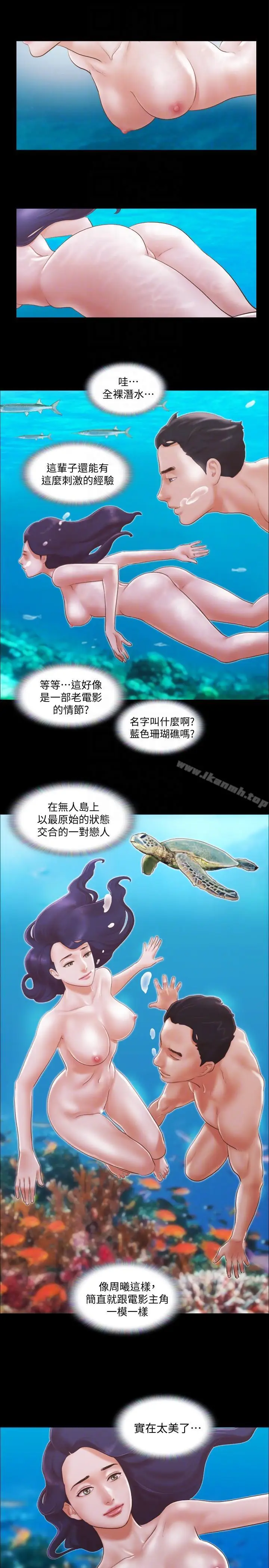 漫画《协议换爱》第11话第2张图