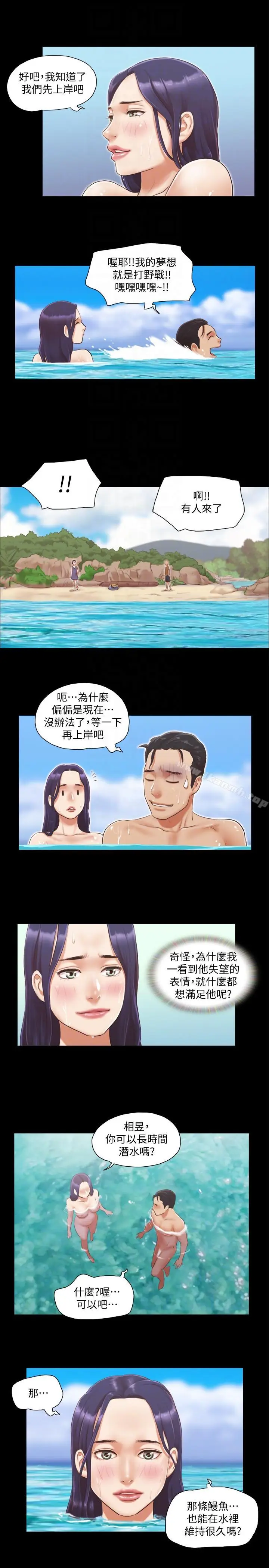漫画《协议换爱》第11话第3张图