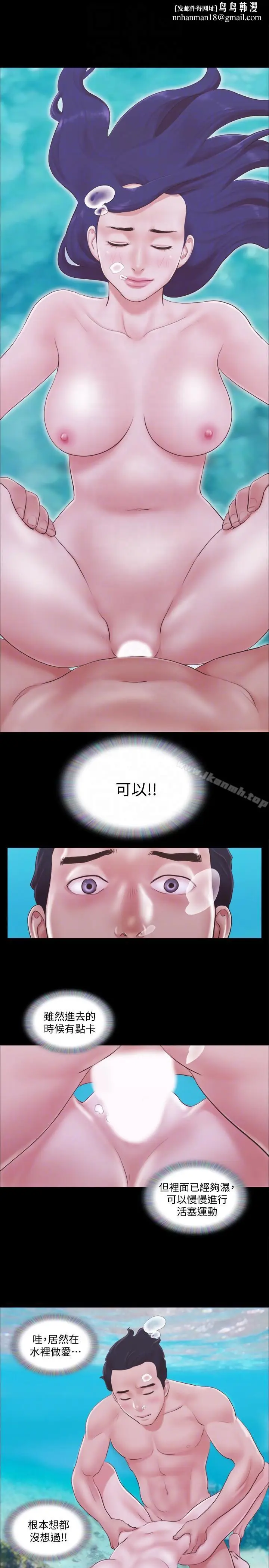 漫画《协议换爱》第11话第4张图