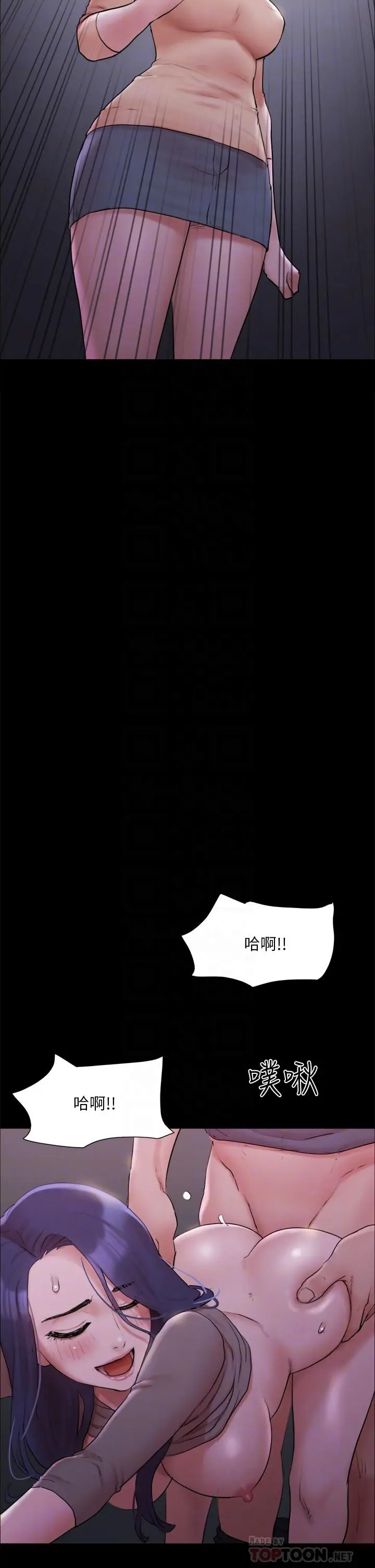 漫画《协议换爱》第138话第12张图