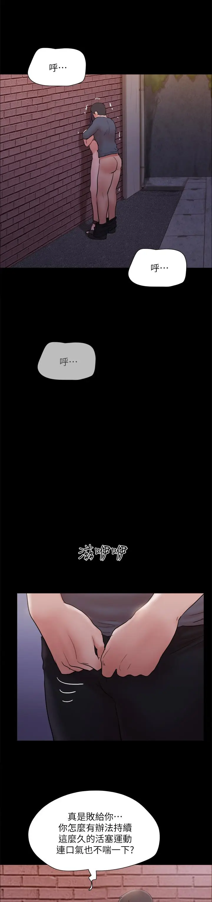 漫画《协议换爱》第138话第17张图
