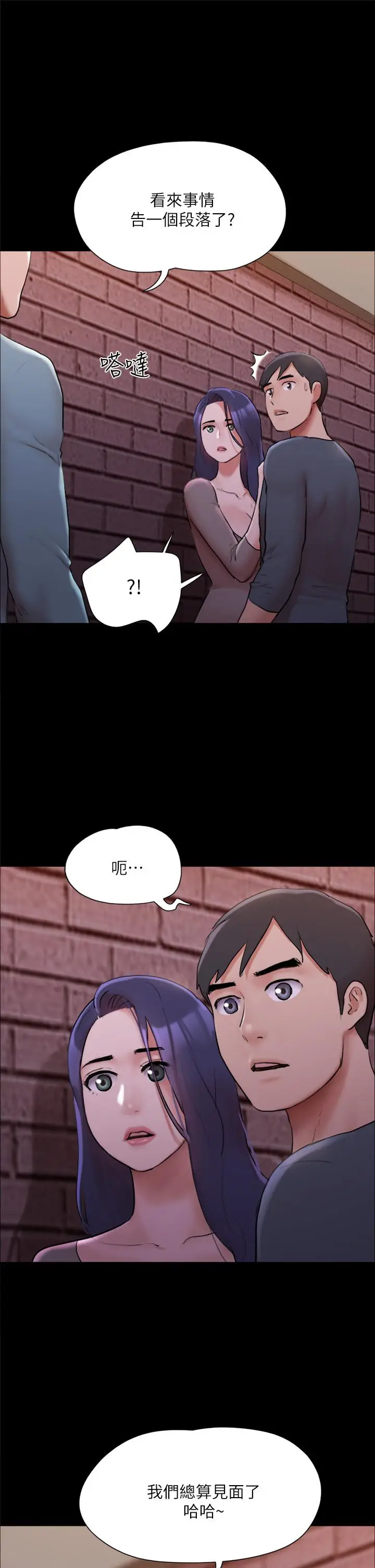 漫画《协议换爱》第138话第19张图
