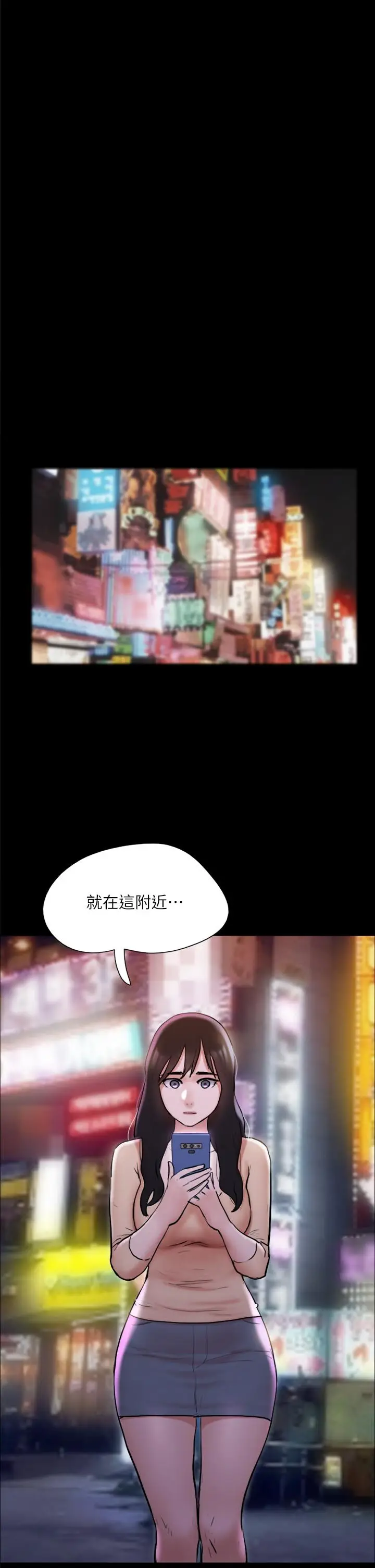 漫画《协议换爱》第138话第26张图